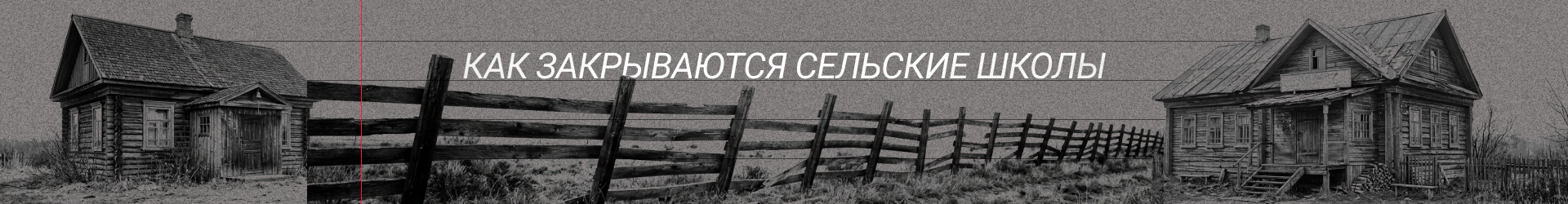 Последний звонок-Билборд